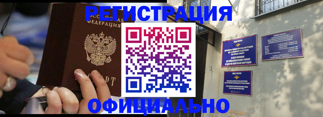 временная регистрация поиск в Анадыре