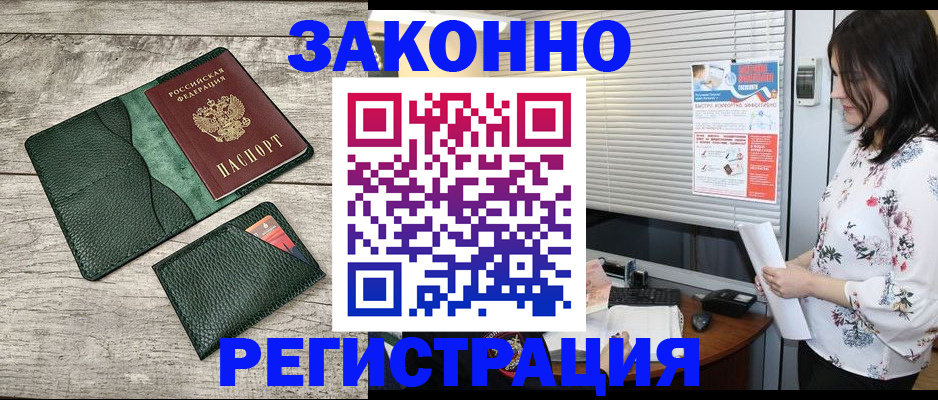 временная регистрация госуслуги в Анадыре